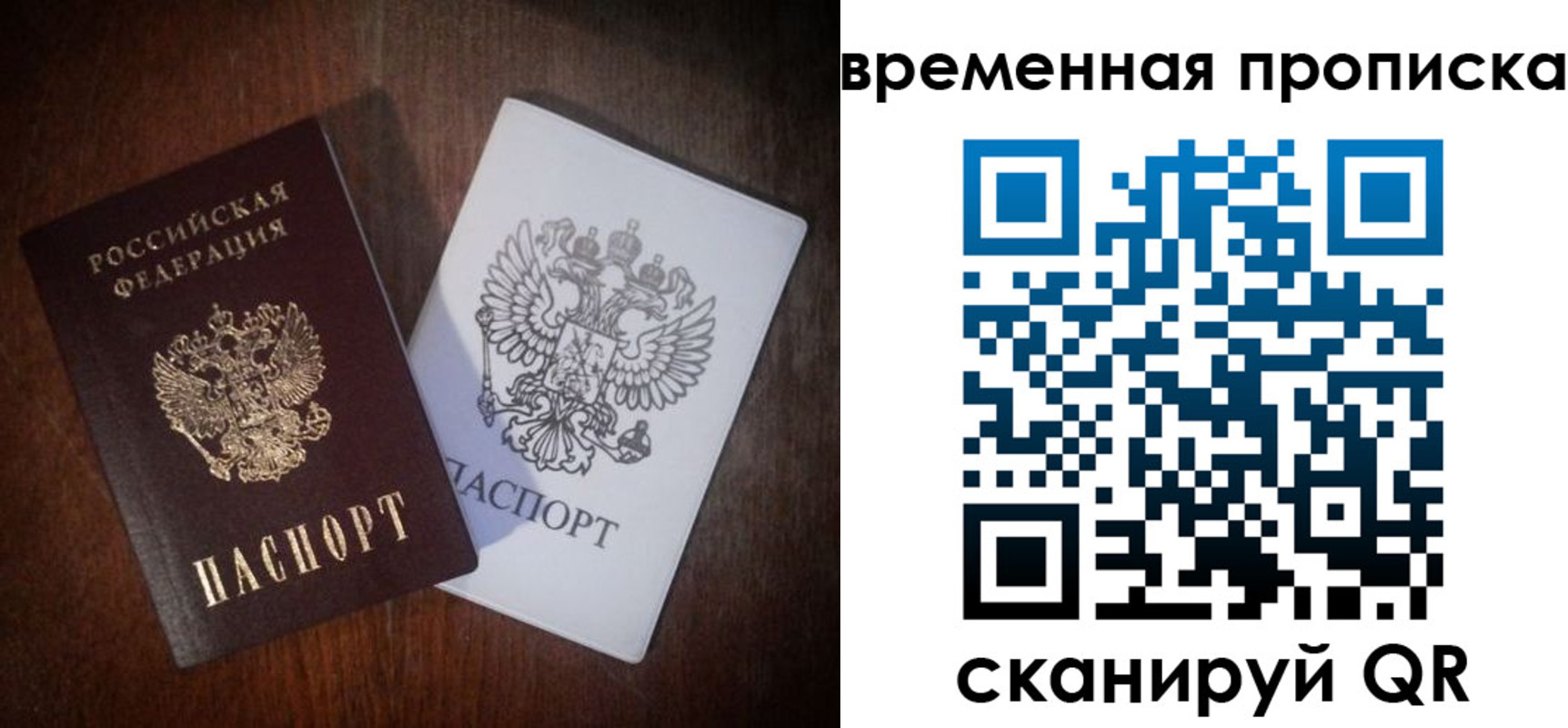 прописка штамп в Раменском