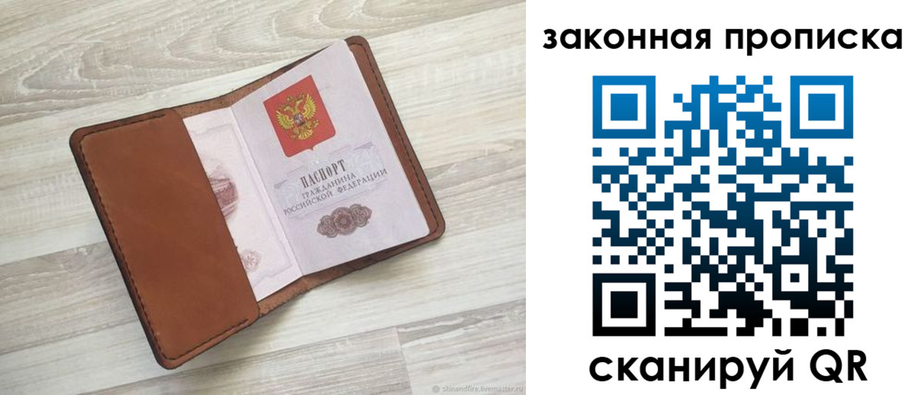 прописка поиск в Раменском