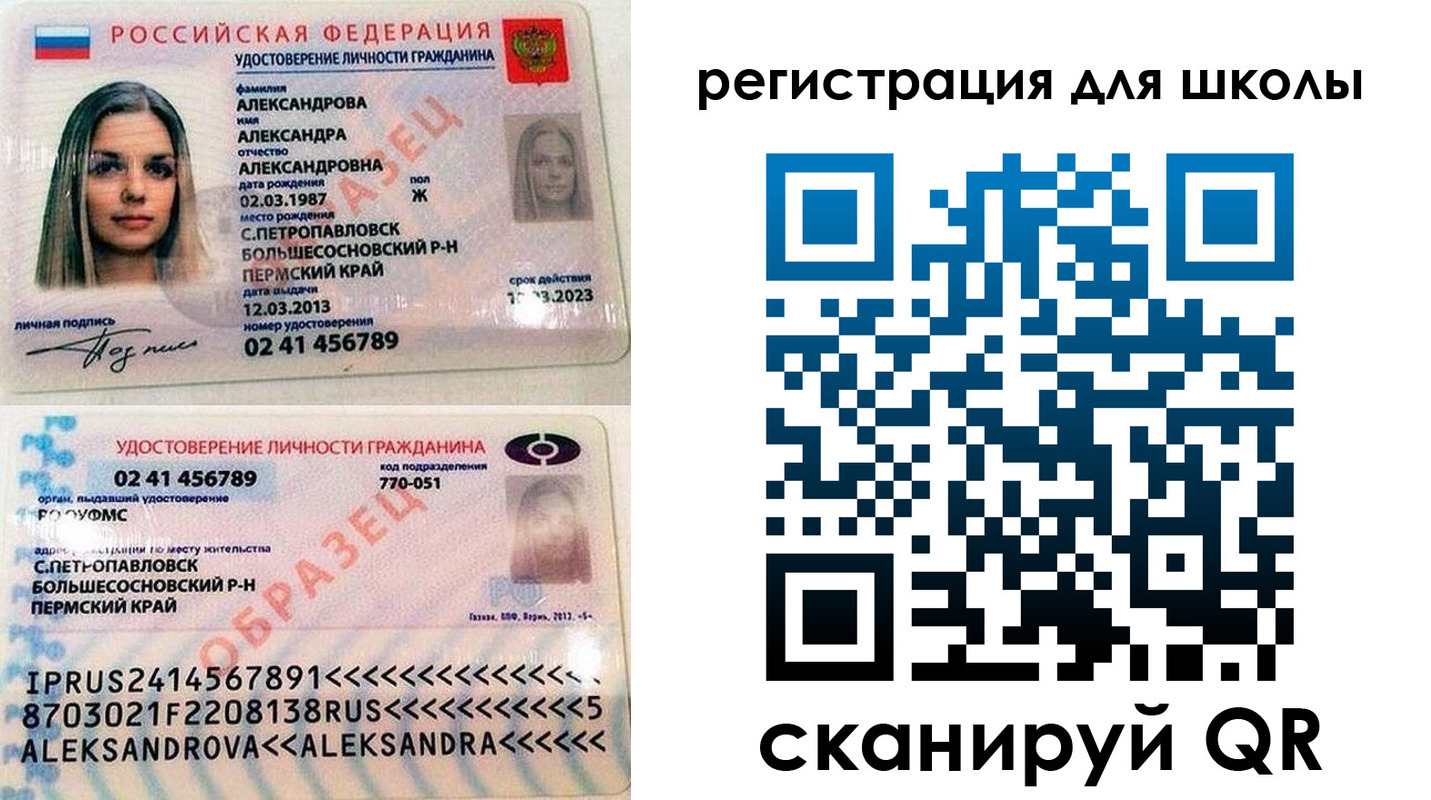 прописка 2025 в Раменском
