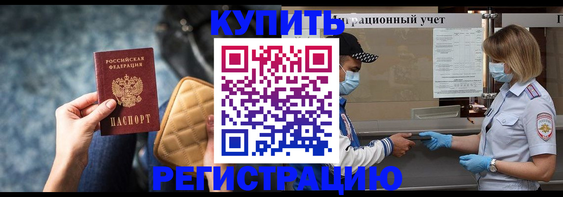 прописка для школы в Раменском