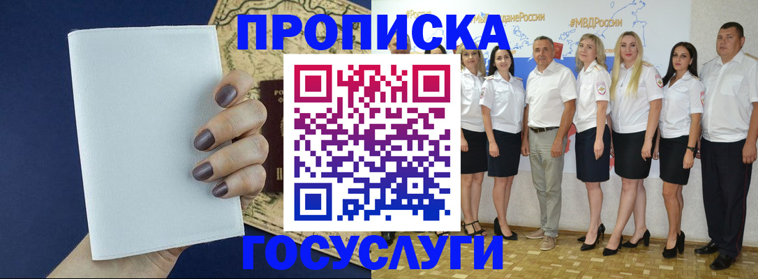 регистрация в Раменском