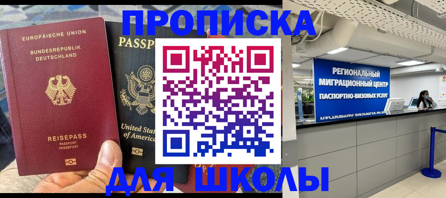 прописка для кредита в Раменском