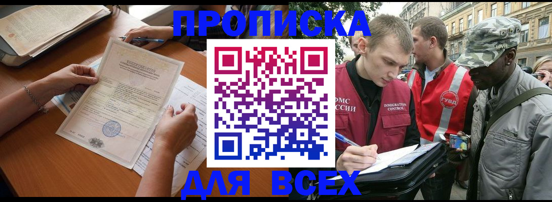 временная регистрация надежно в Раменском