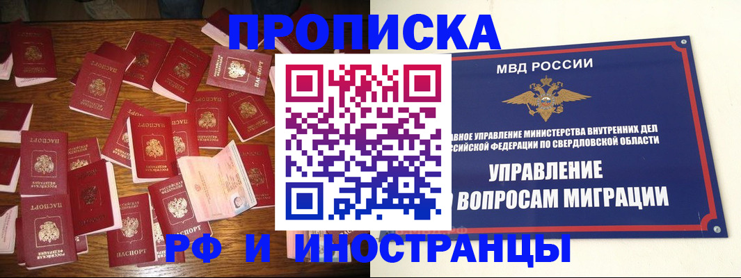 временная регистрация собственник в Раменском