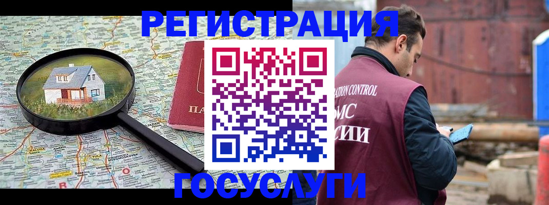 временная регистрация купить в Раменском