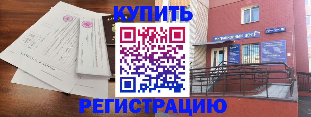 временная регистрация законно в Раменском