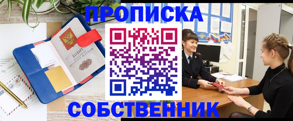 регистрация в Раменском