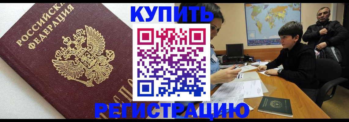 пропишу в квартире в Раменском